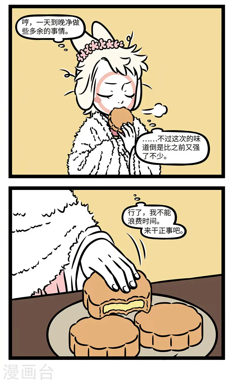 【番外·静夜思】 【第二回】疑是地上霜5