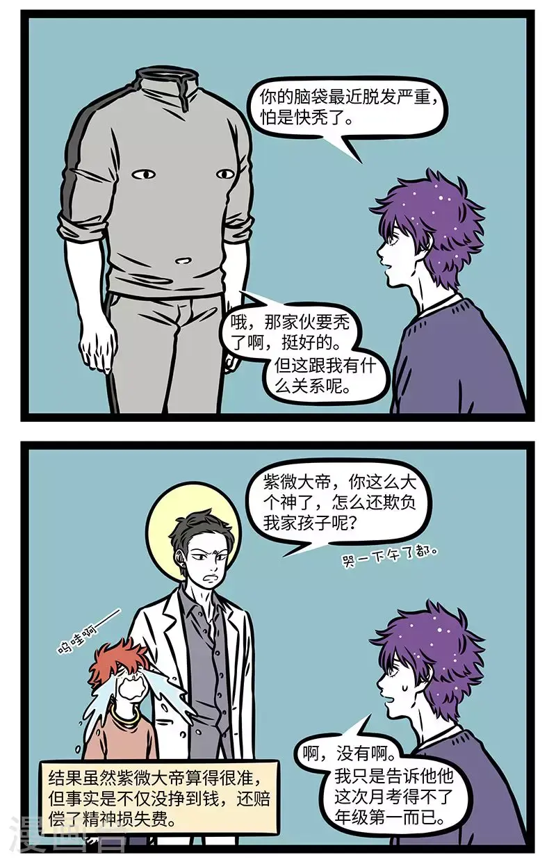 第943话 以往知来，以见知隐1
