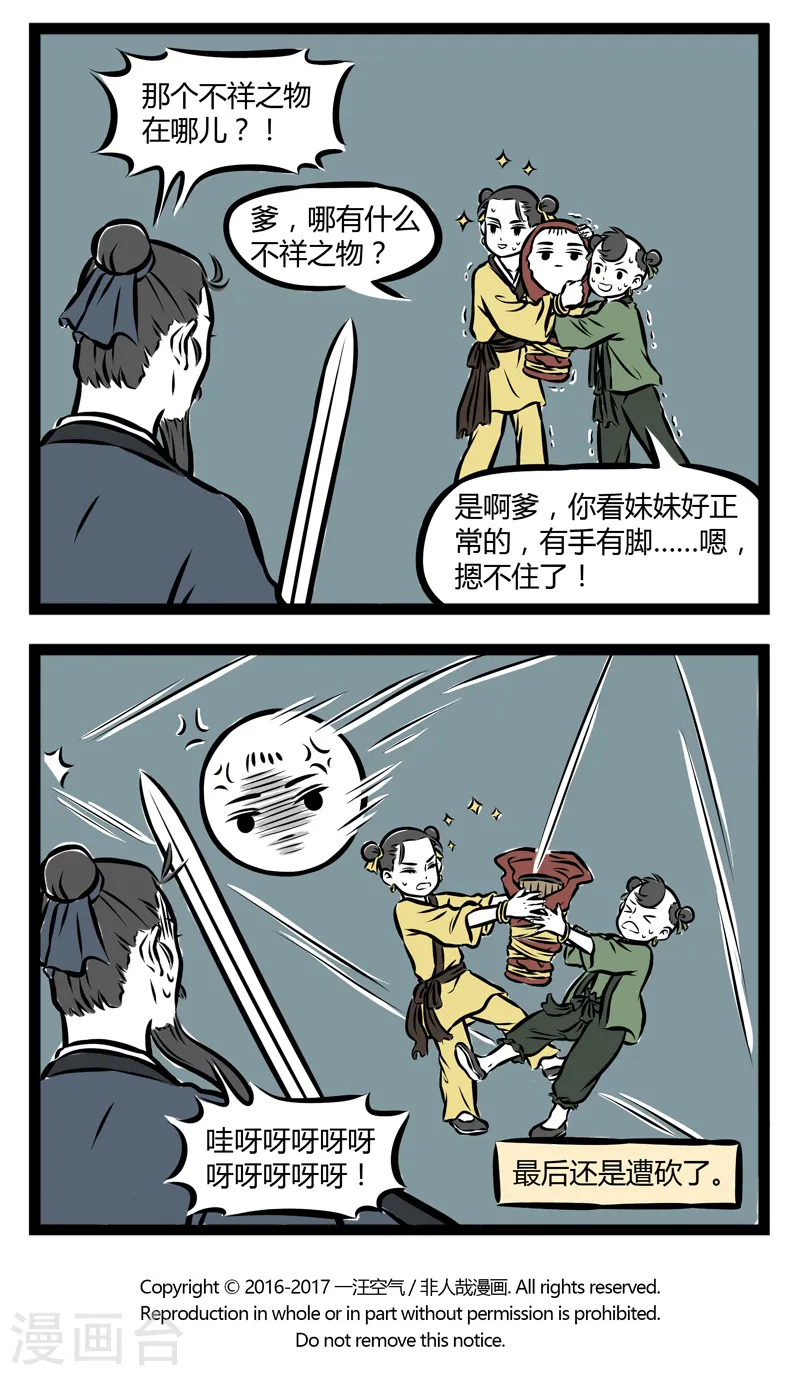 第273话 手足3