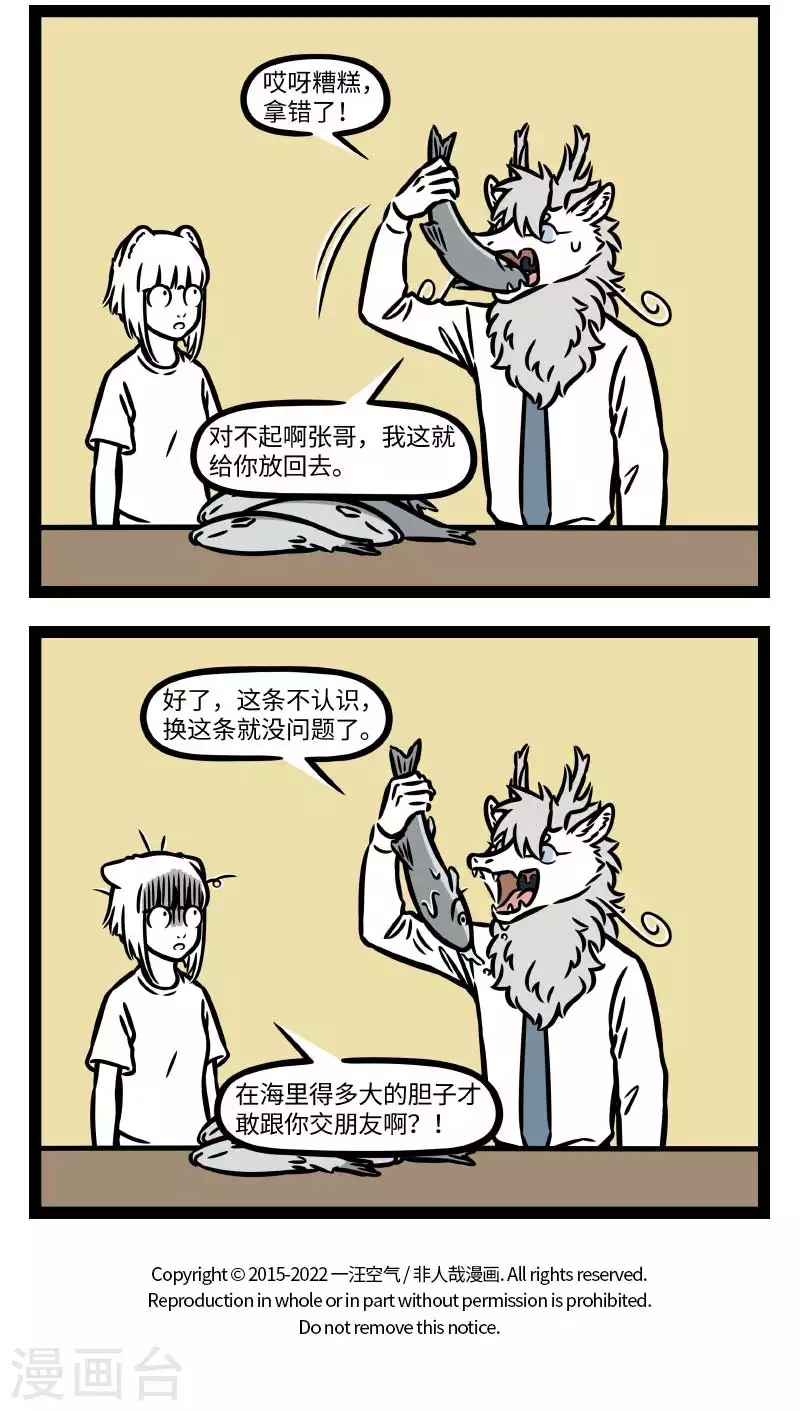 第807话 交朋友也是件需要勇气的事3