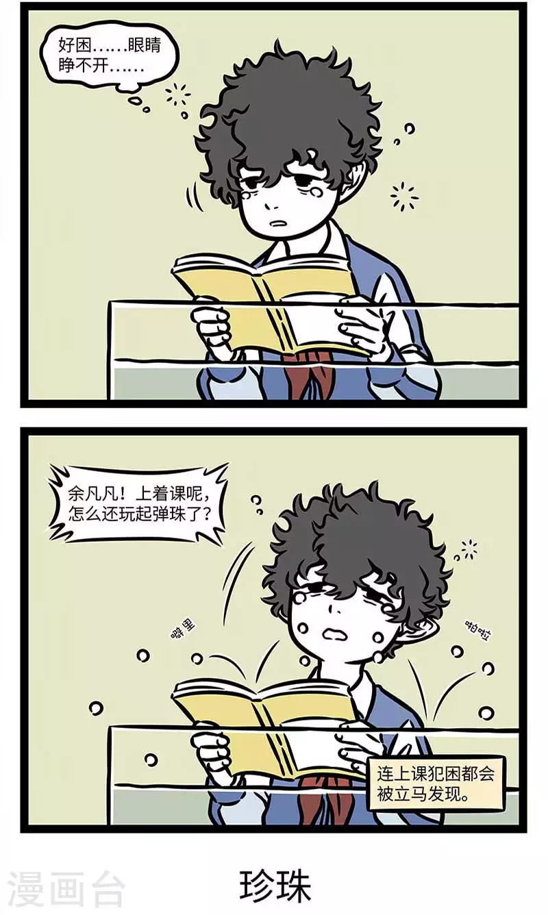 第856话 鲛人不贵珠1