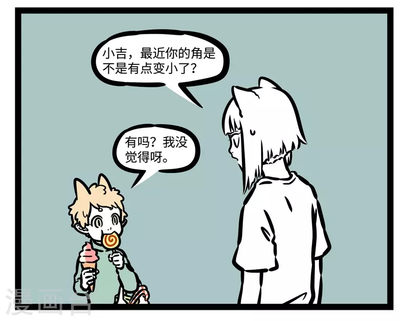 第469话 带娃7