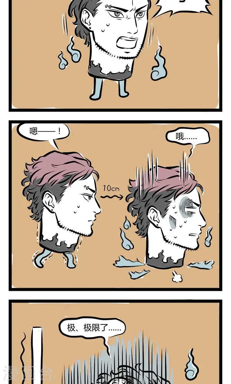 第135话 爽飞3