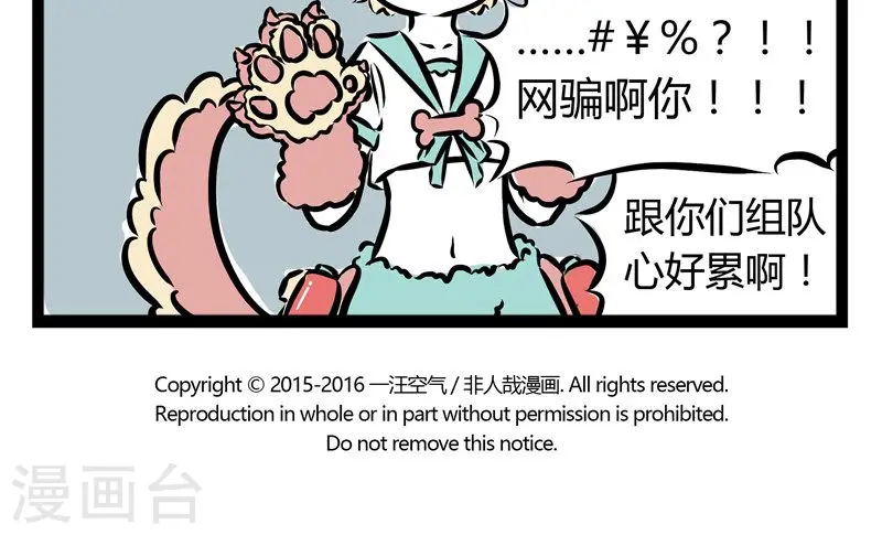 第106话 游戏4