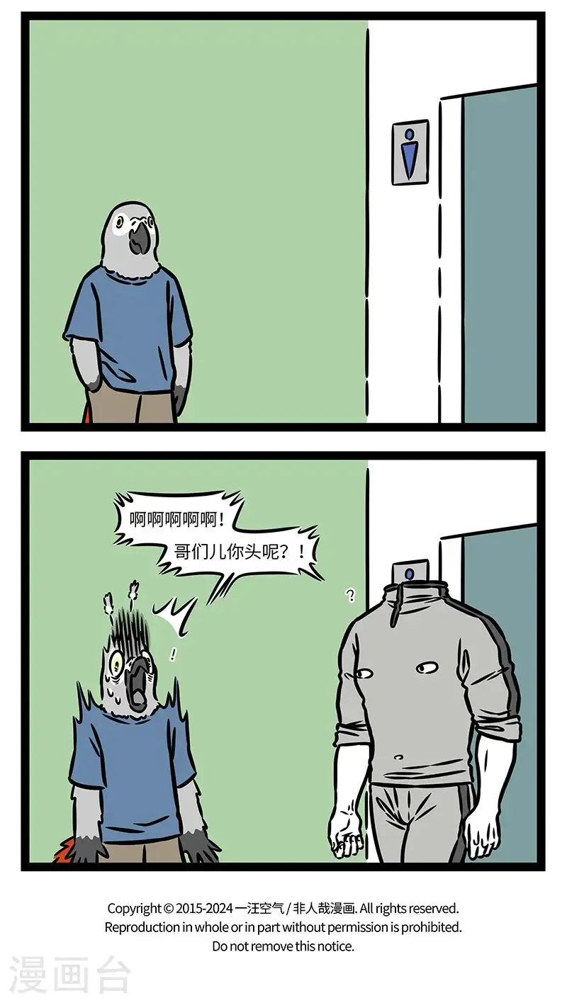 第1006话 老虎，老鼠，傻傻分不清楚。3