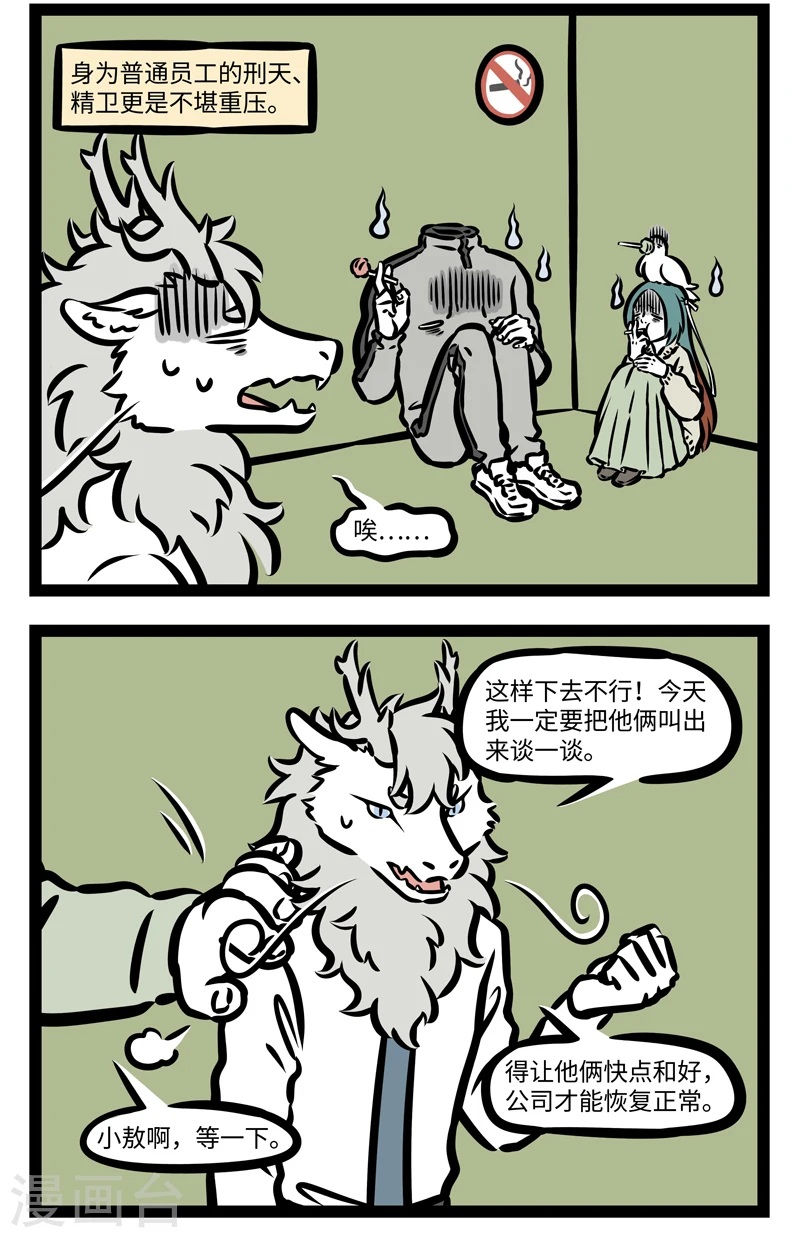第416话 精英3