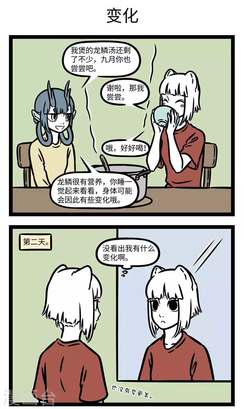 第797话 饭前先喝汤，胜过良药方2