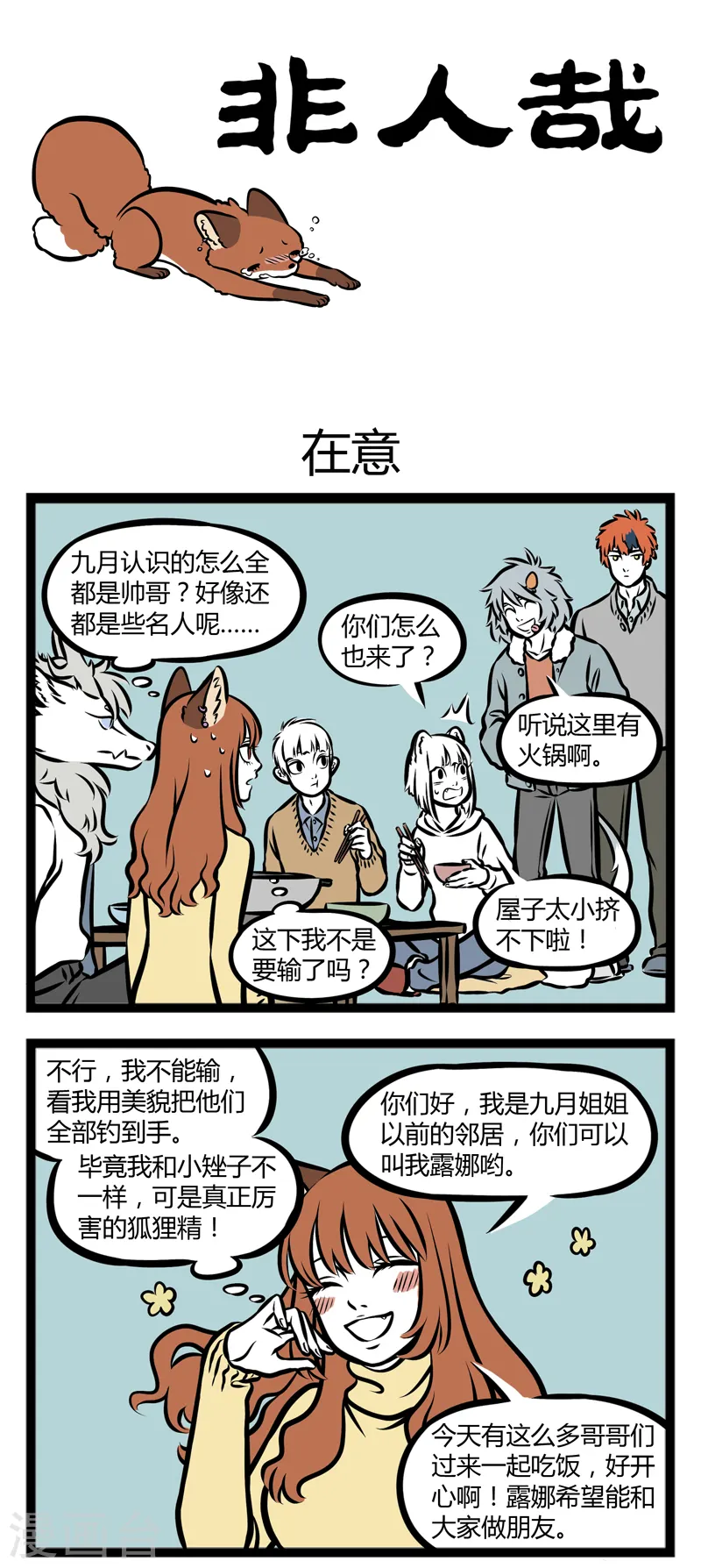 第295话 在意0