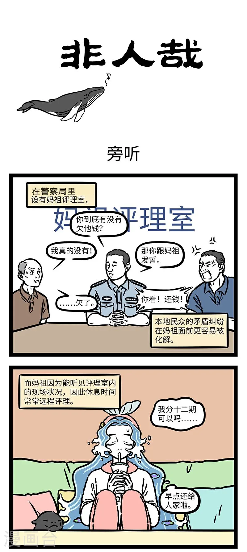 第990话 音乐是世界的共同语言。0