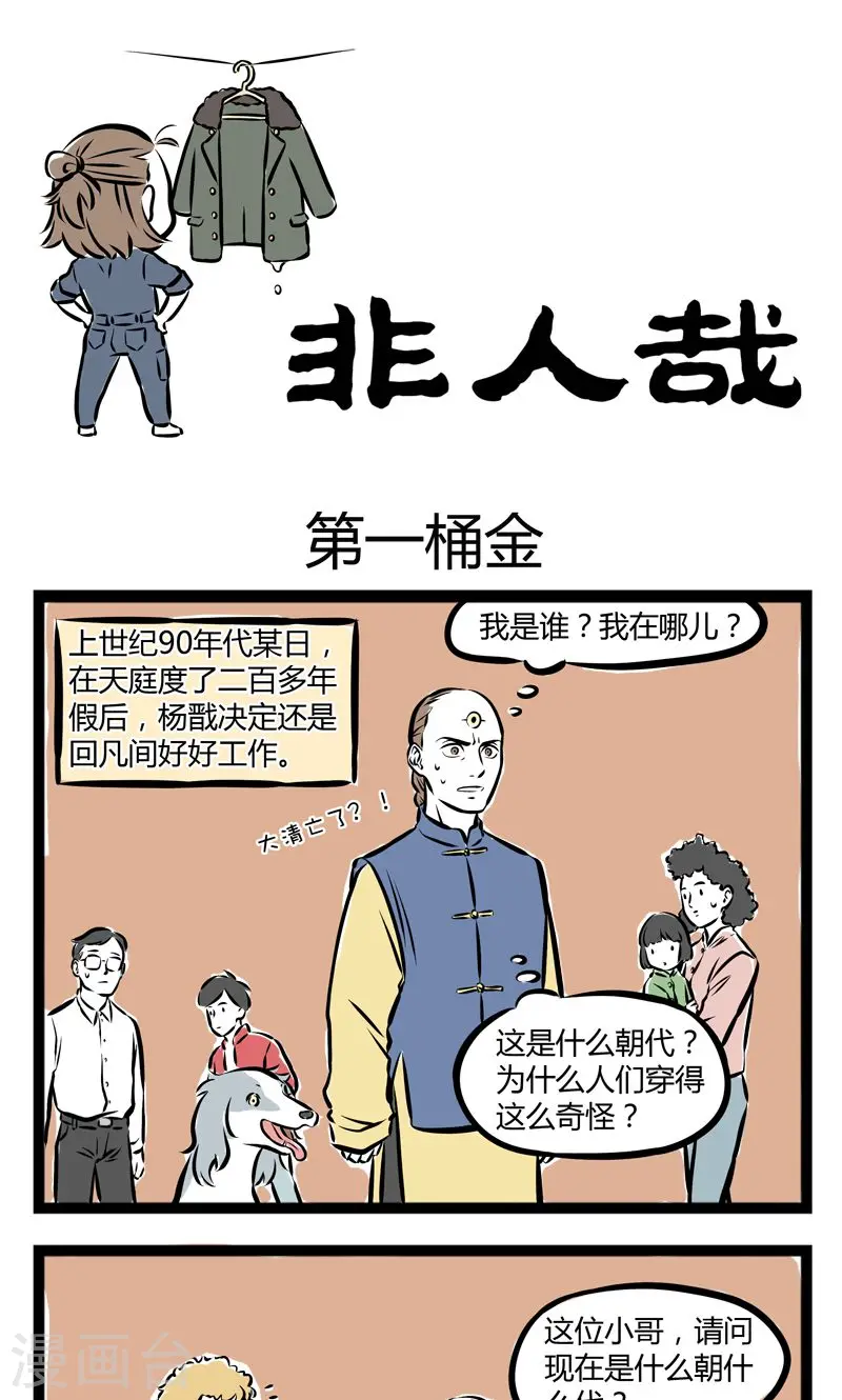 第204话 第一桶金0