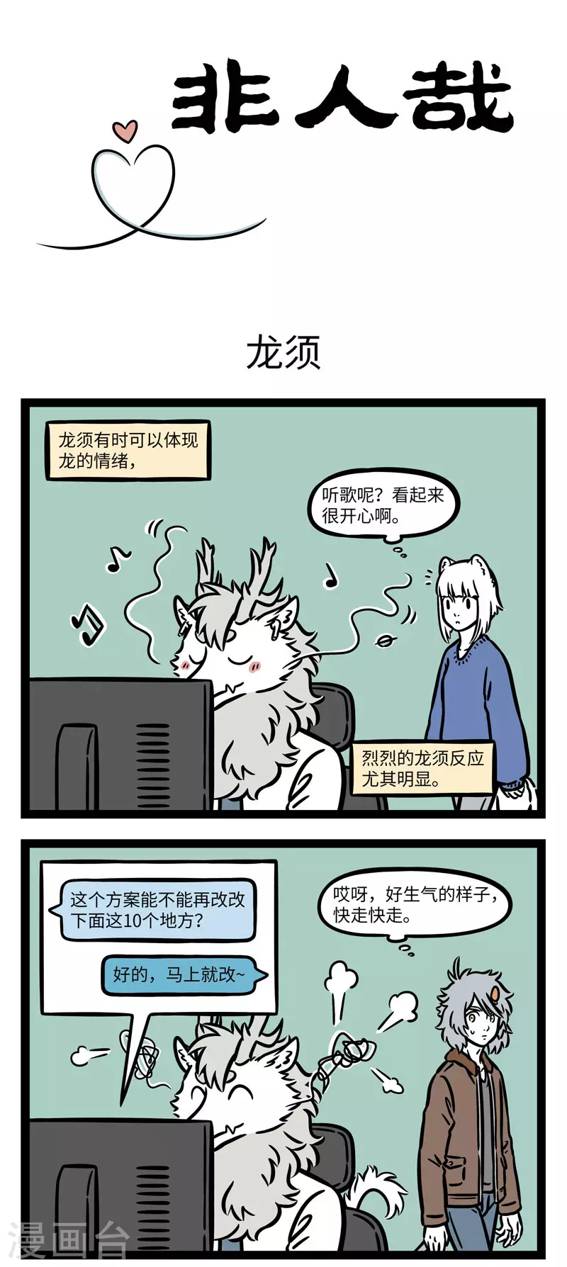 第637话 不要蹬鼻子上脸，不然容易让人吹胡子瞪眼0