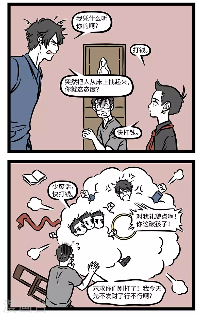 第924话 人小鬼大，不好招架。1