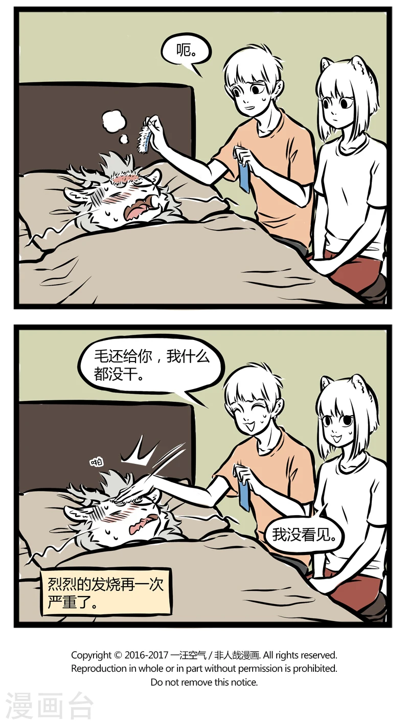 第258话 探病3