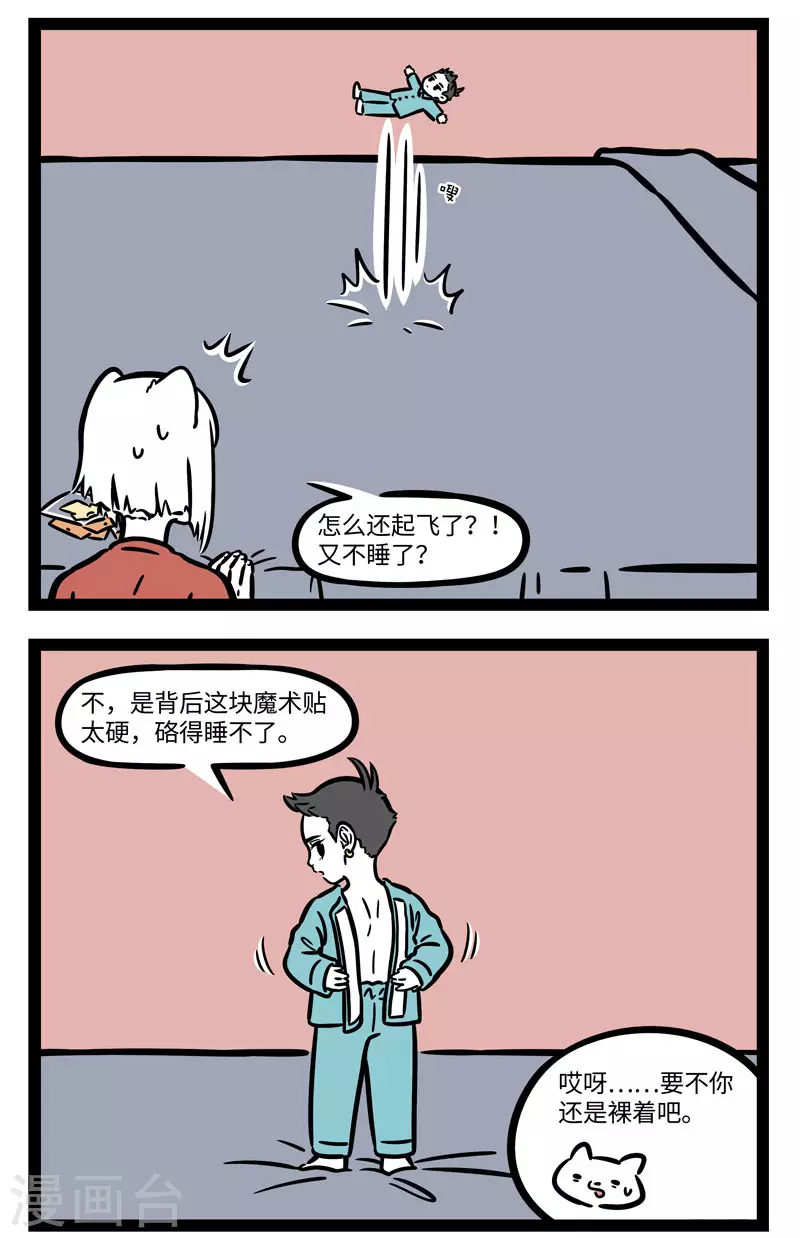 第632话 刚穿上新衣服的时候总会有点不适应1