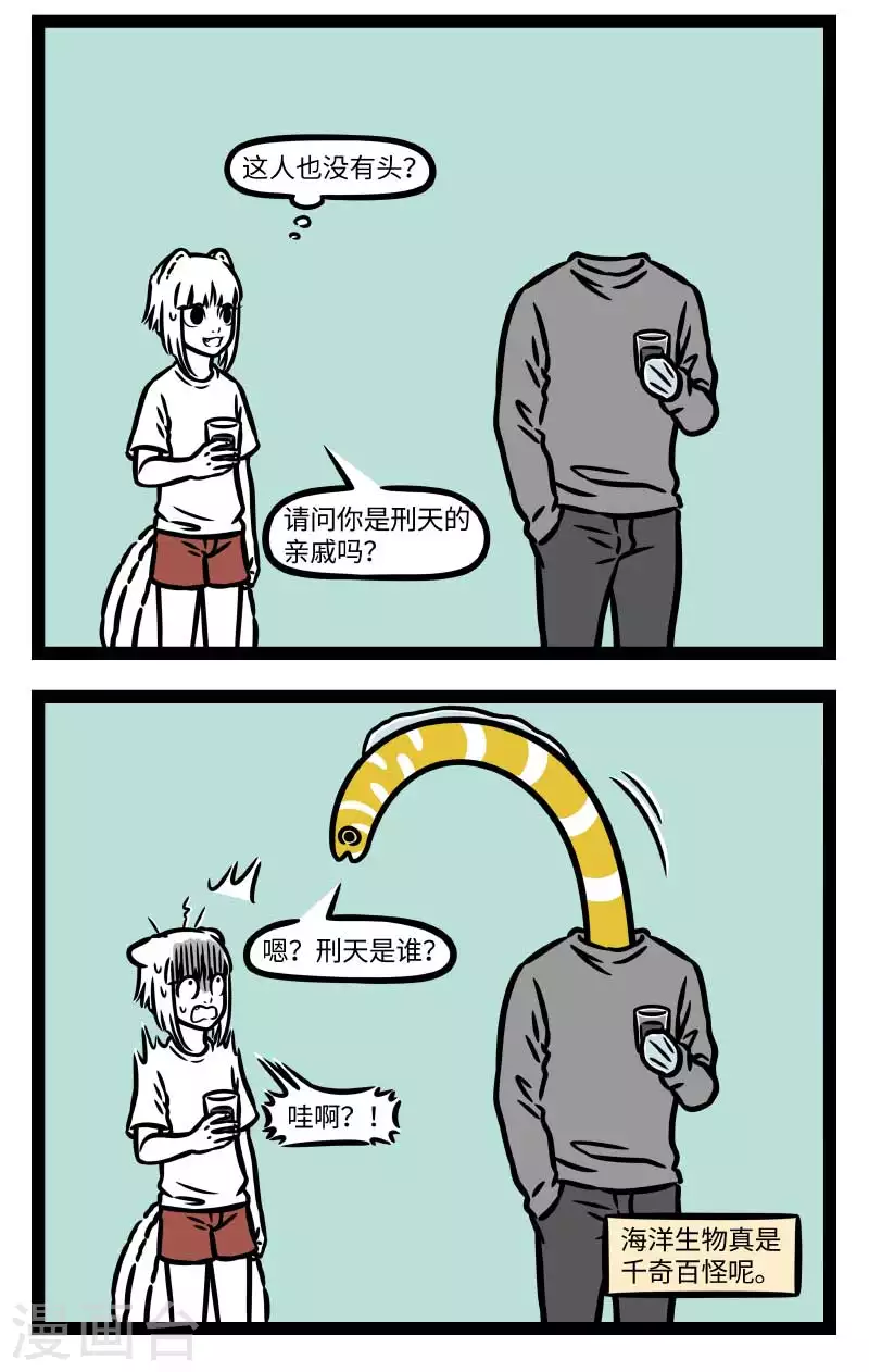第807话 交朋友也是件需要勇气的事1