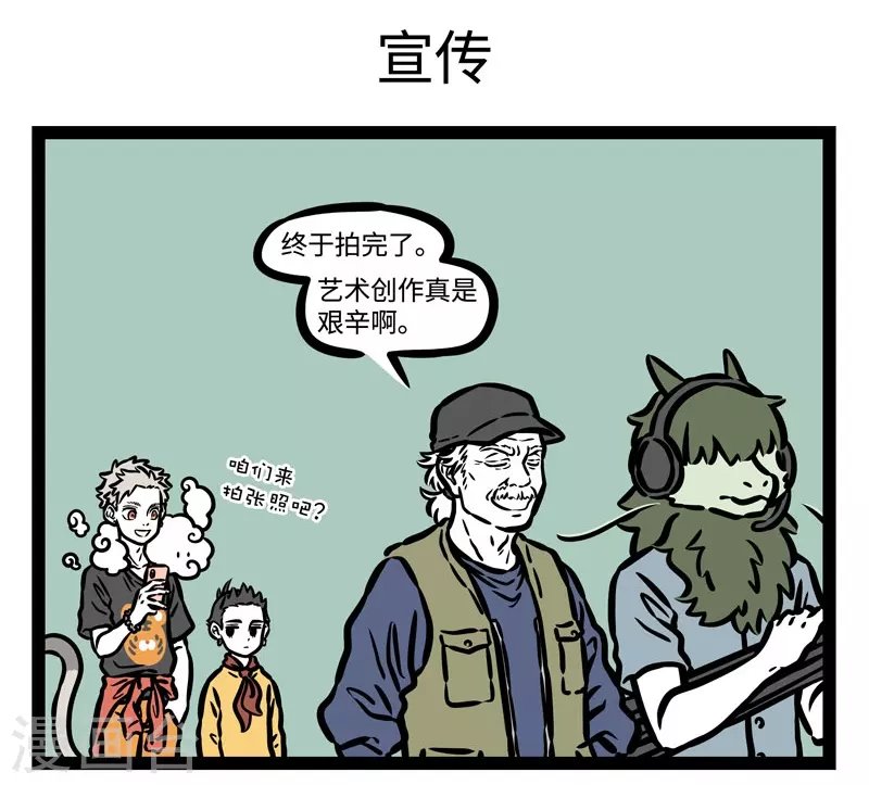 第506话 故地重游4