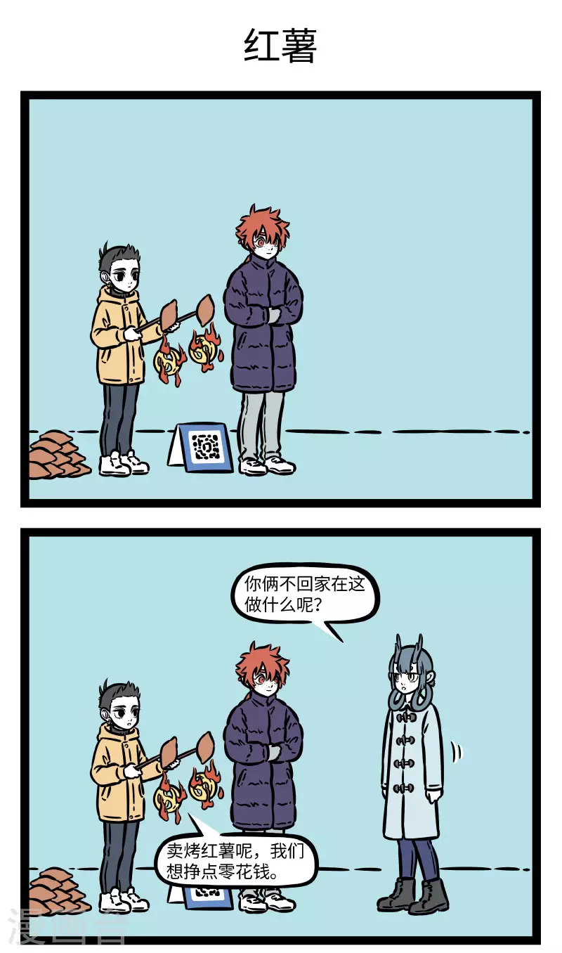 第739话 又到了为了保暖什么招都用上的季节2
