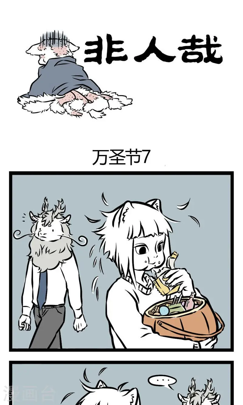 第25话 万圣节40