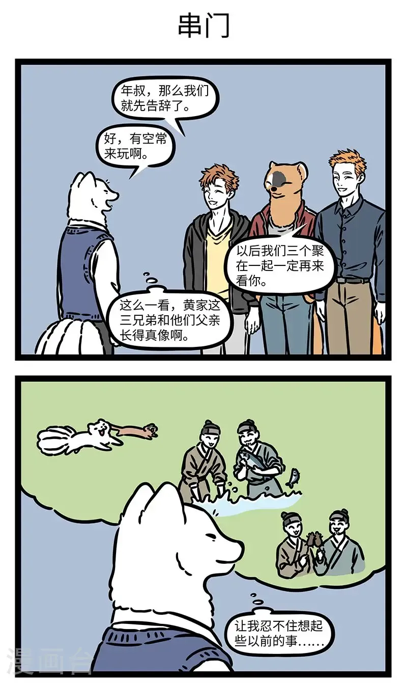 第1014话 有其父必有其子。2