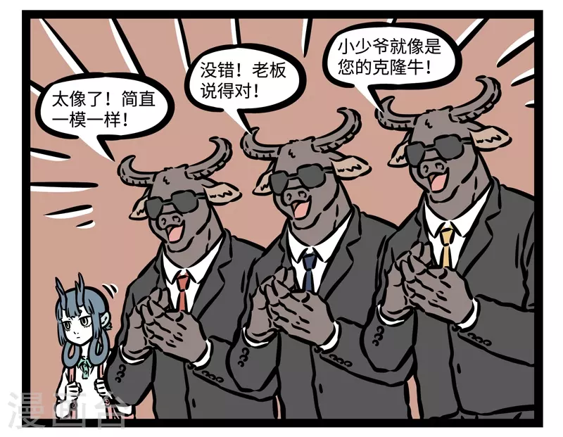 第495话 来啦6