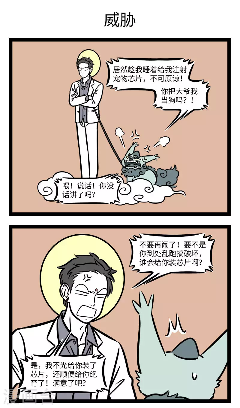 第659话 今年的年兽也是如此可爱2