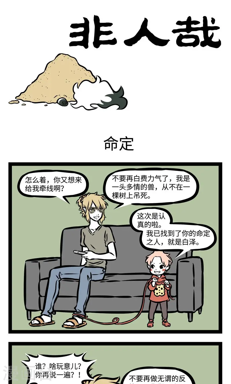 第374话 命定0