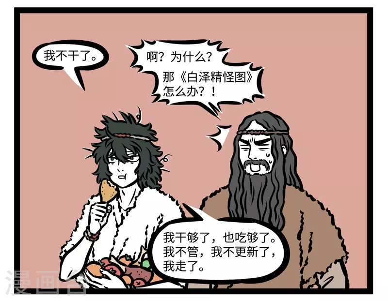 第450话 工作5