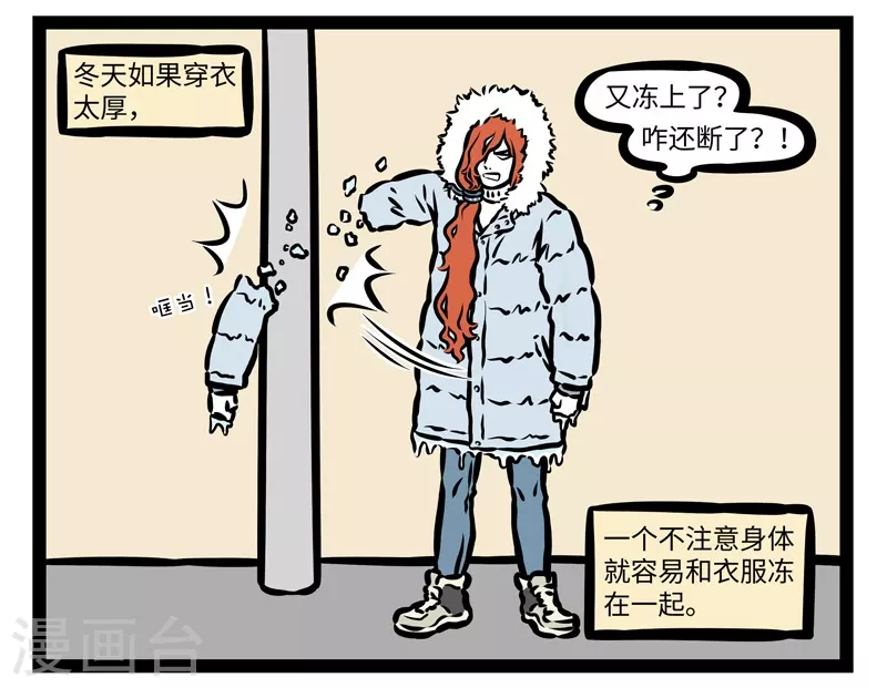 第424话 恩赐6