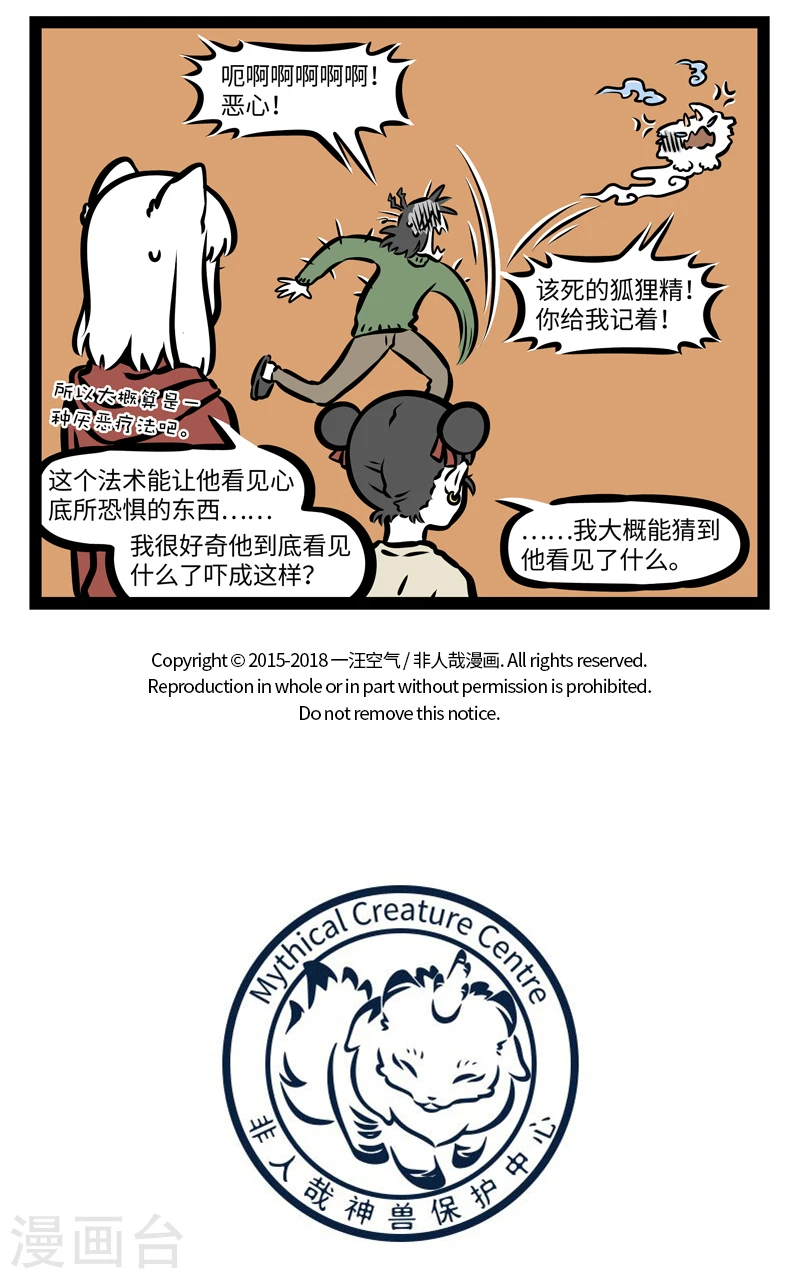 第409话 我是谁4
