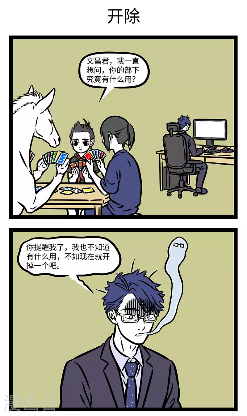 第918话 要想日子甜，家无一人闲。2