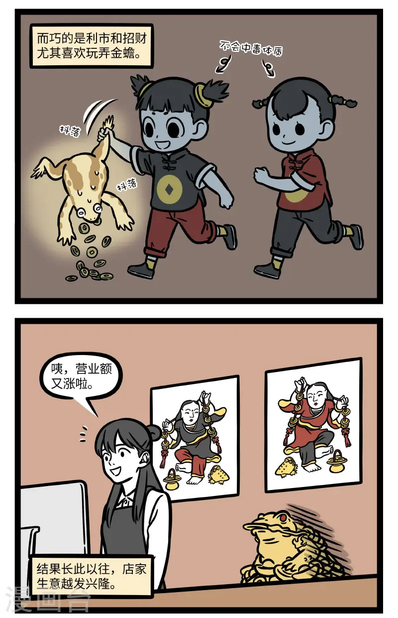第682话 请神容易送神难1