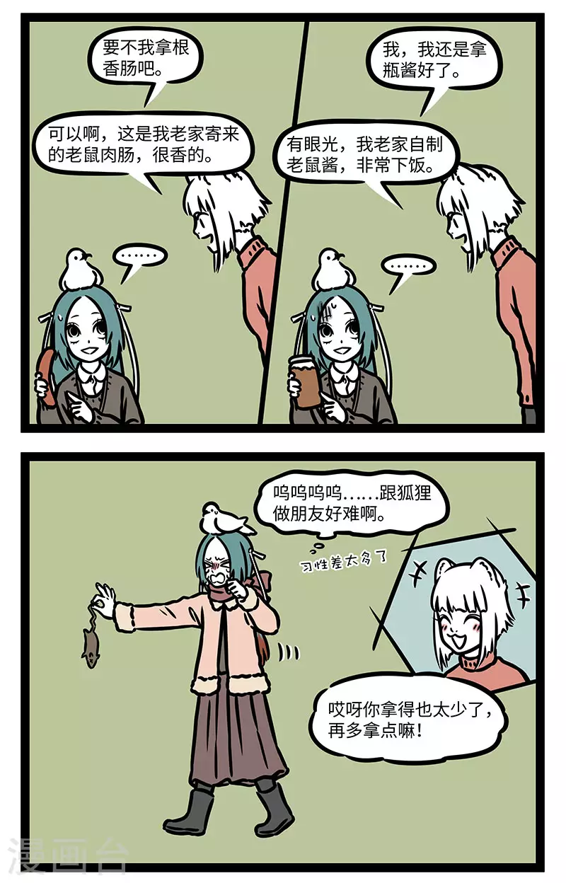 第768话 年后冰箱里总是剩下一堆年货1