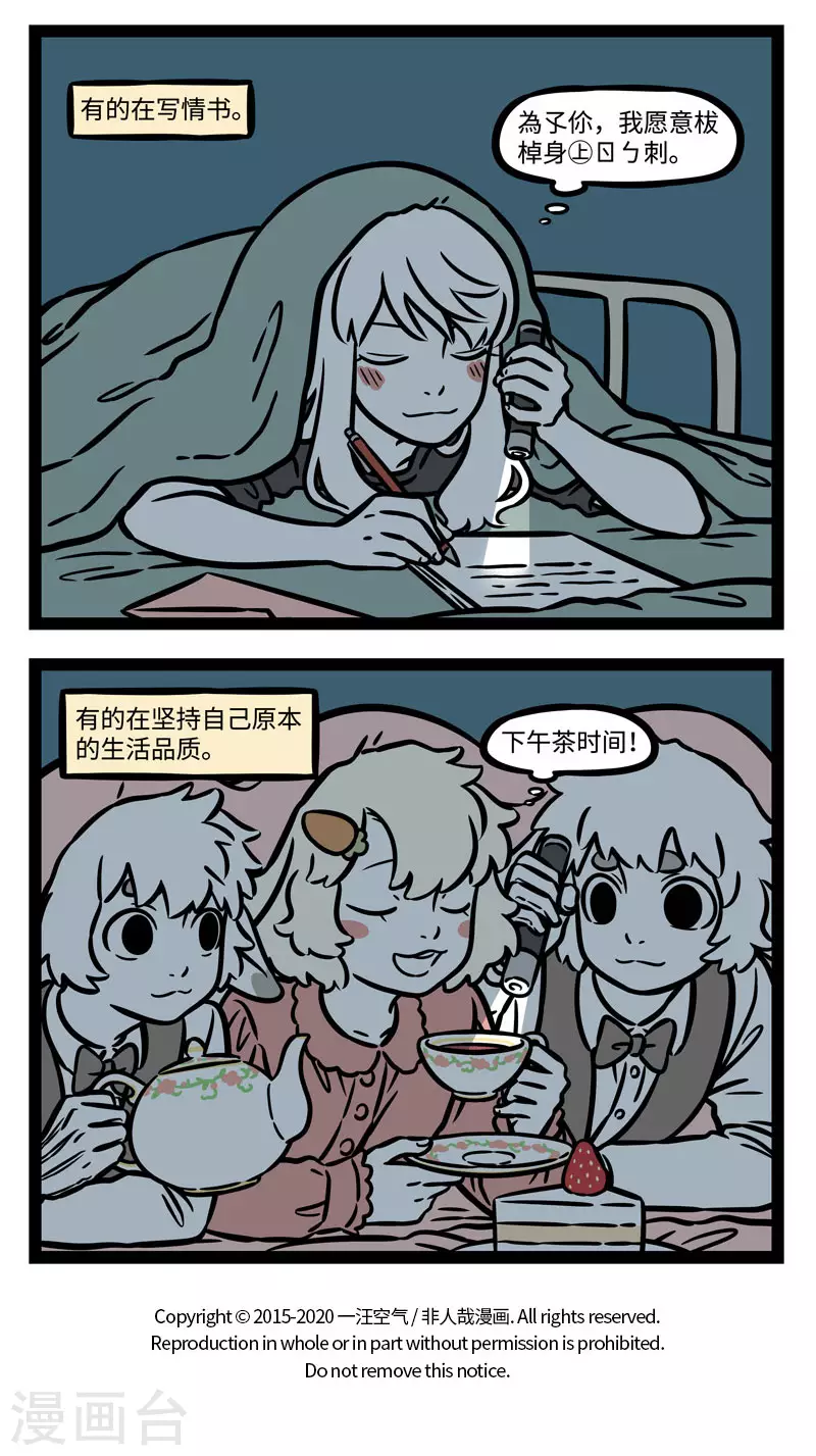 第588话 还记得睡在你上铺的兄弟吗？3