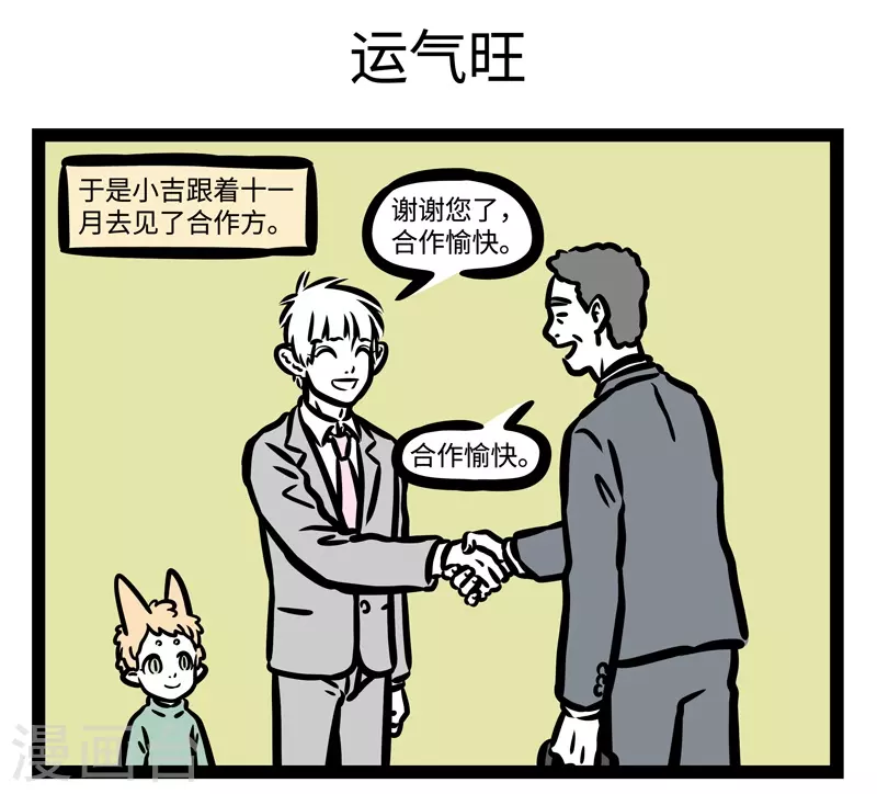 第456话 修行4