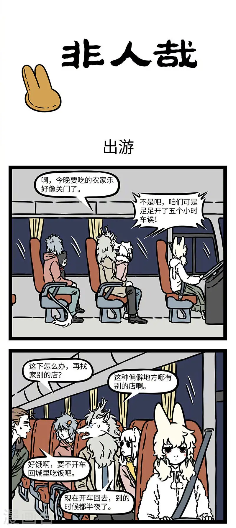 第873话 冬尽今宵促，年开明日长0