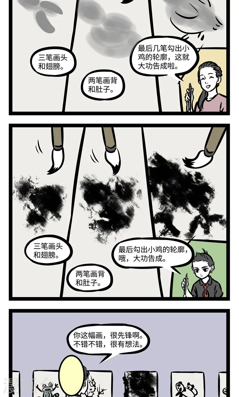 第376话 补习班3