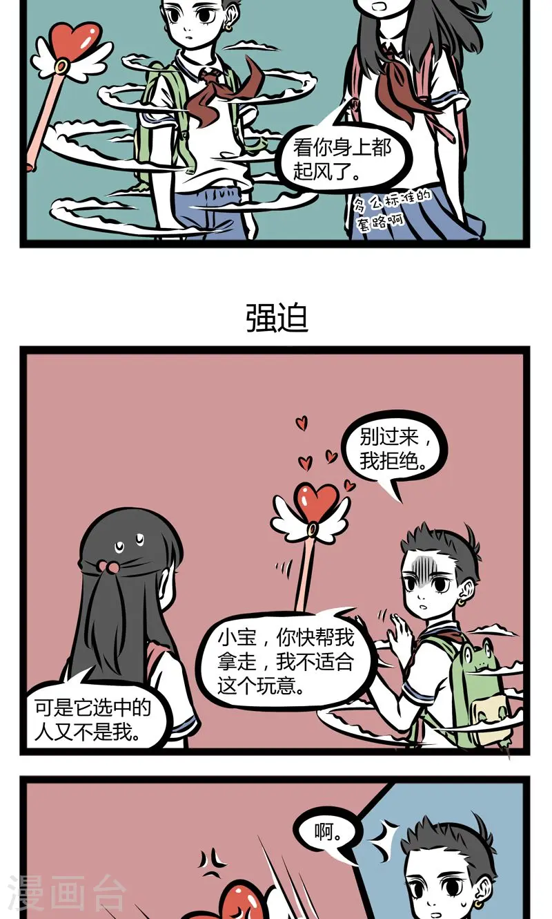第347话 街角2