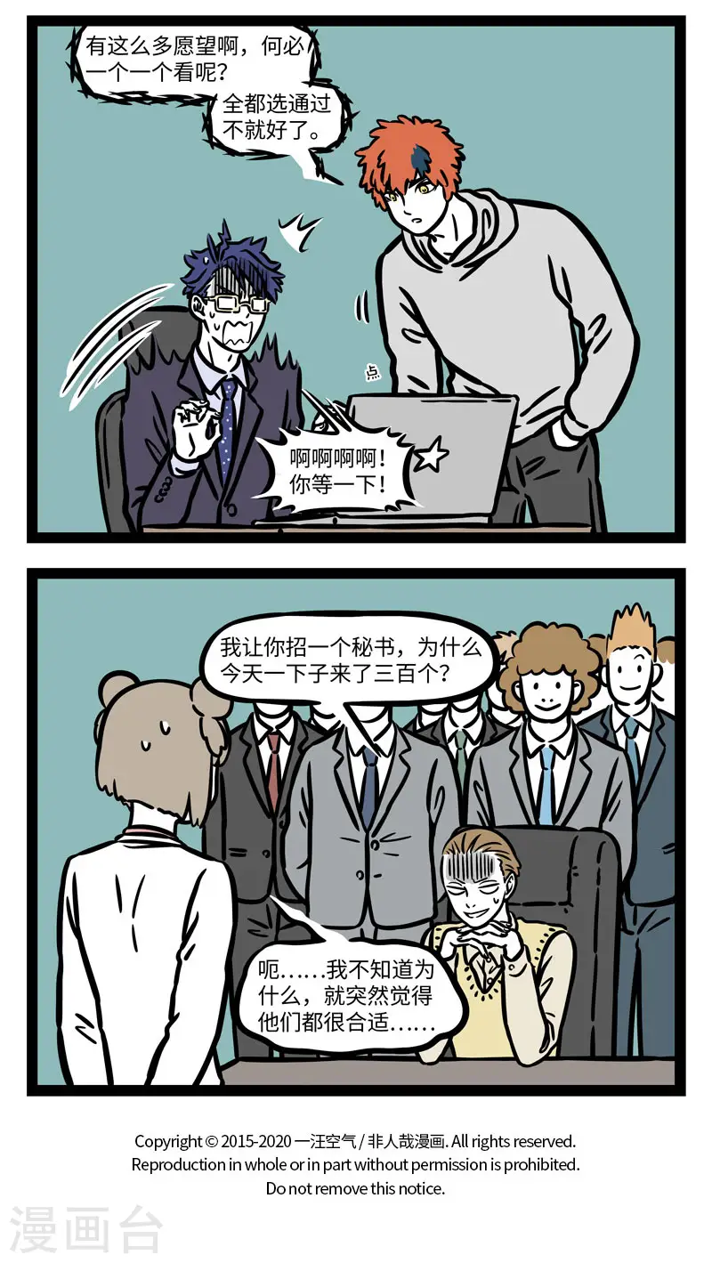 第564话 我真的爱工作，工作使我快乐3