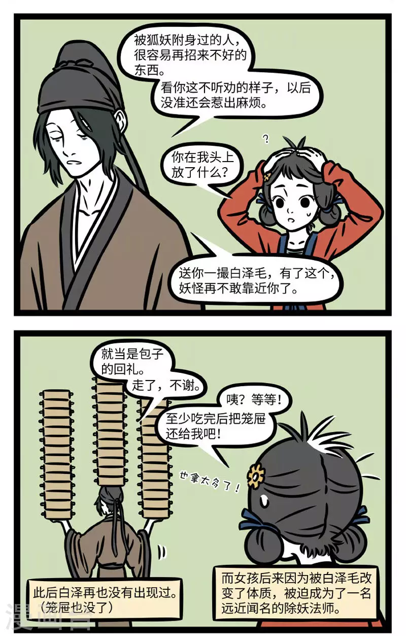 第788话 很多事情都不会随时间而改变1