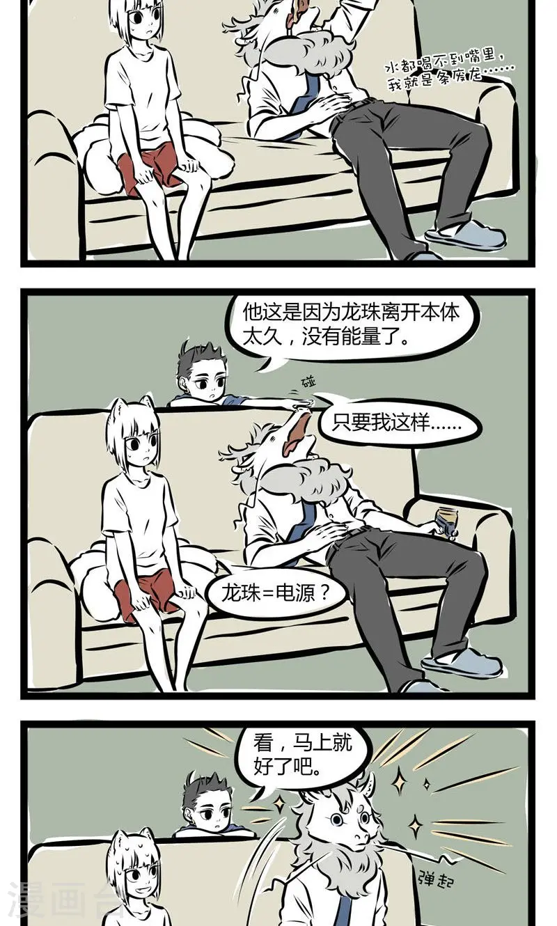 第129话 宝贝3