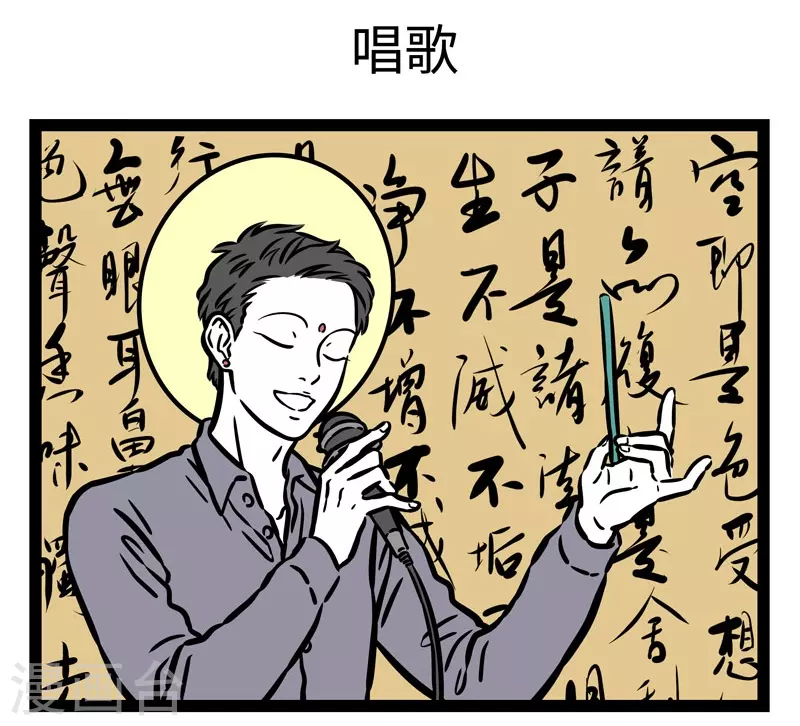 第516话 宝珠4