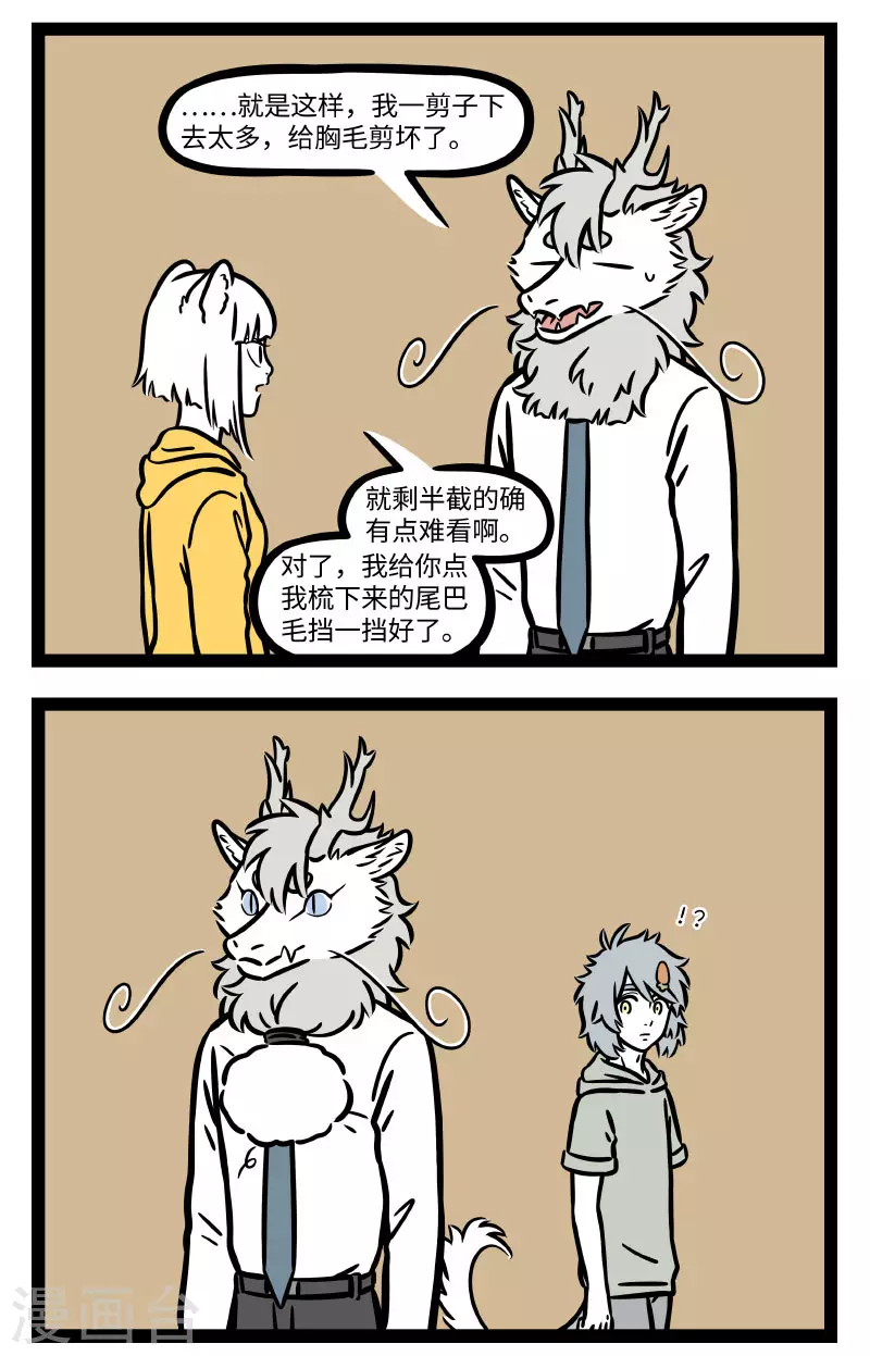 第691话 三千烦恼丝，一剪解千愁1