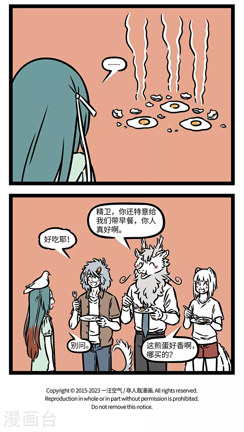 第930话 赤日炎炎似火烧。3
