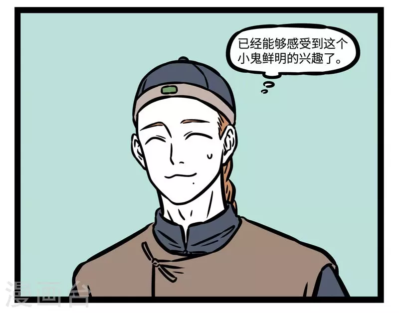 第510话 想象7
