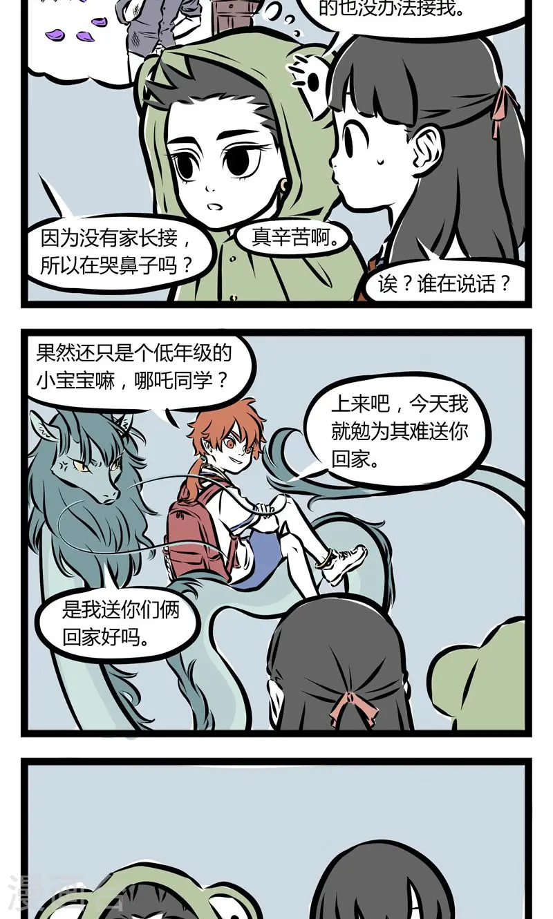 第109话 回家1