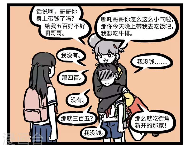 第462话 妹妹6