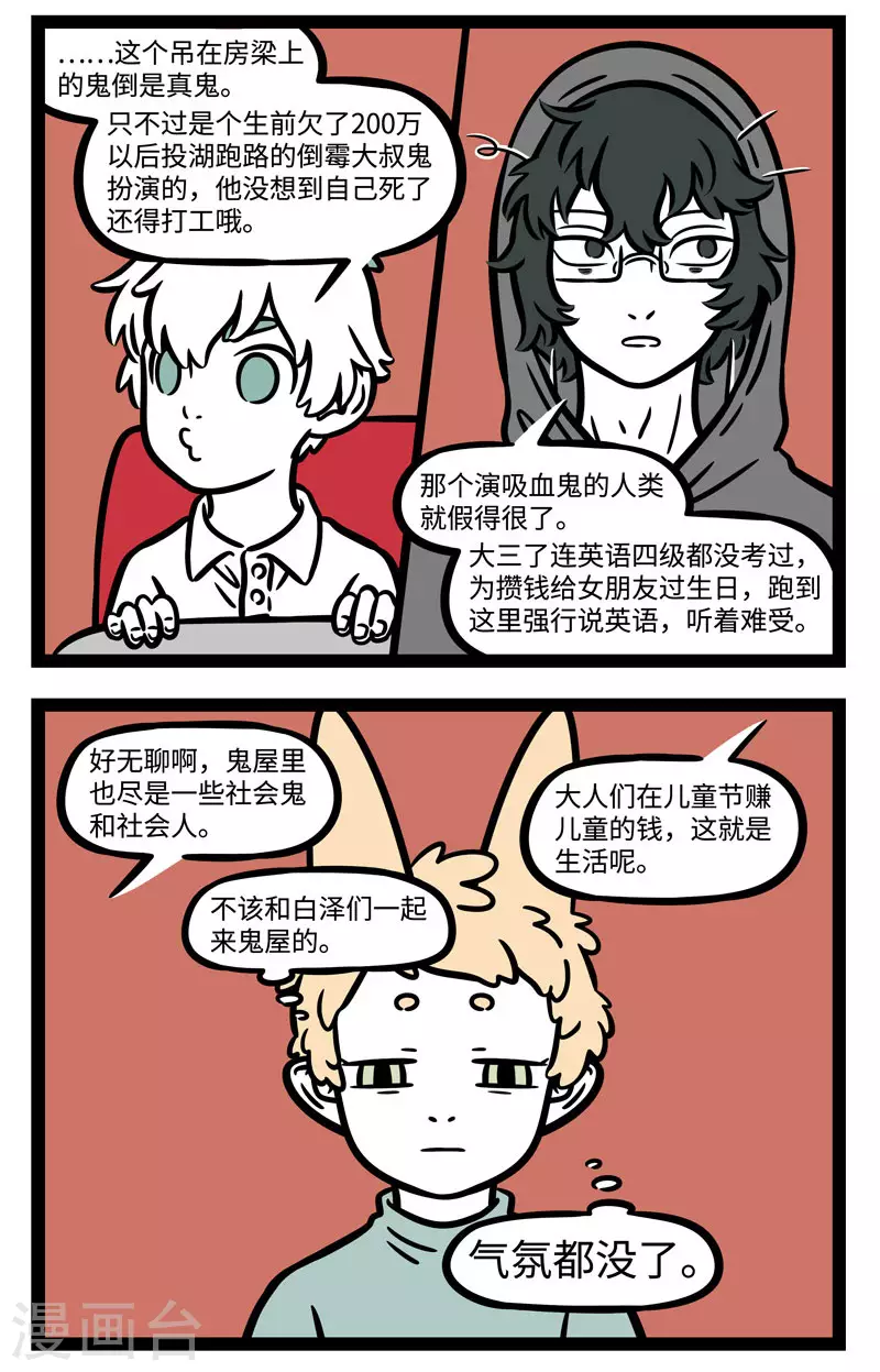 第586话 小朋友们每天都想过儿童节1