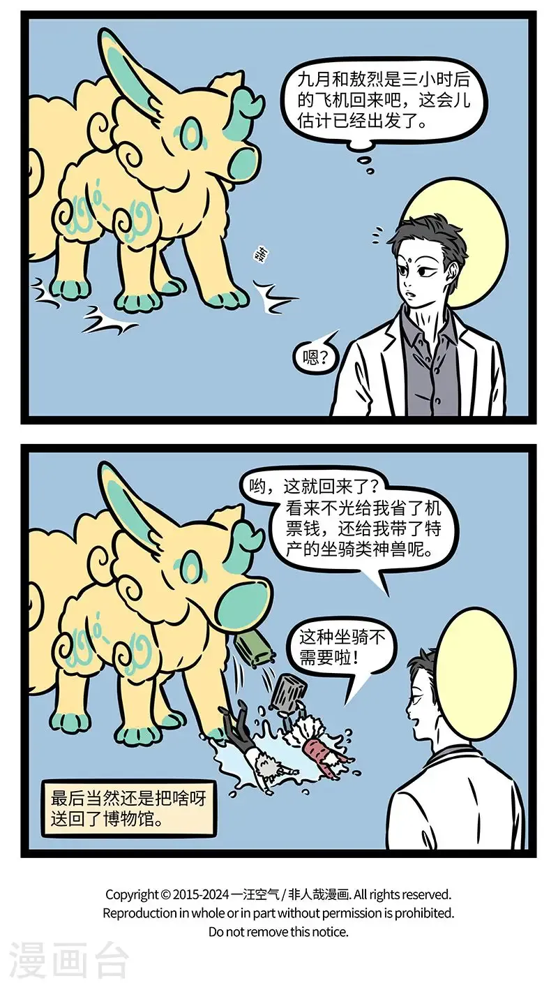 第997话 人没名难呼唤，地没名难送饭。3