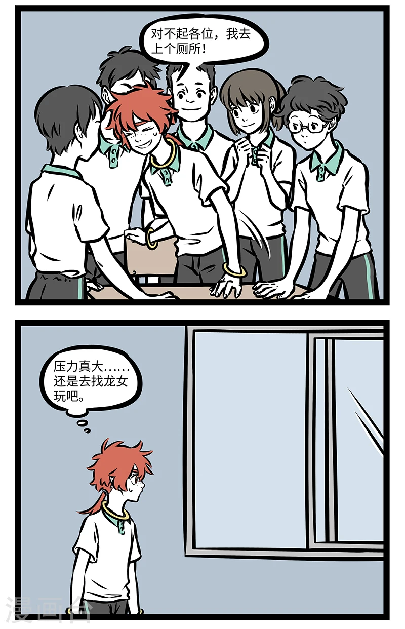 第390话 分班3
