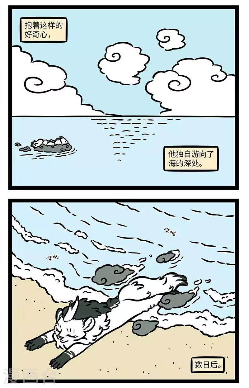 【番外·水调歌头】 明月几时有？把酒问青天。不知天上宫阙，今夕是何年4
